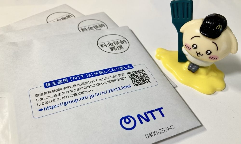 NTT配当金とうさぎ