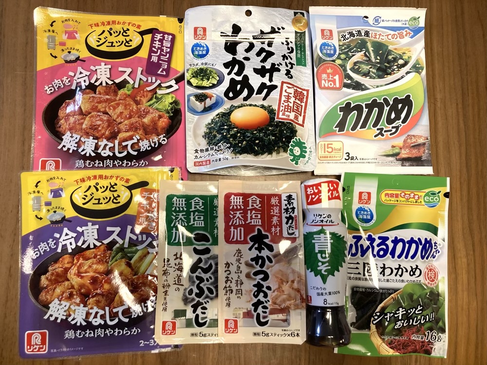 理研ビタミン優待品