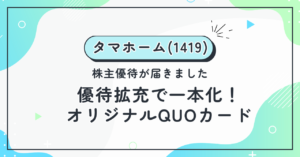 タマホームアイキャッチ