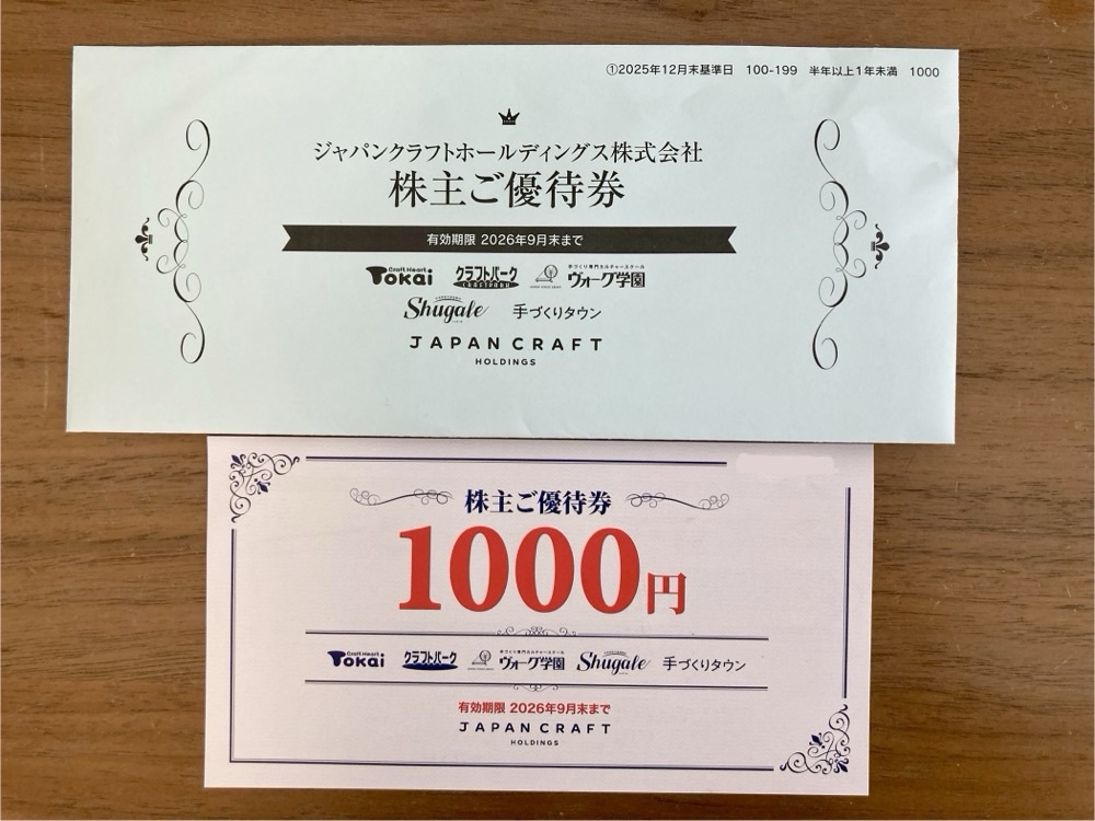ジャパンクラフト優待｜2026年3月